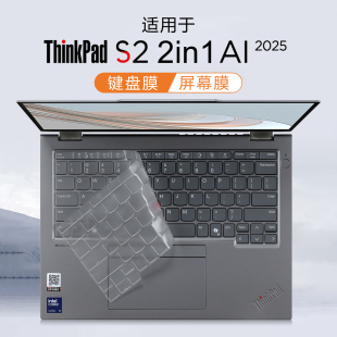 适用于联想ThinkPad S2键盘膜2025款2-in-1笔记本防尘垫罩Gen10酷睿Ultra透明保护套13.3英寸触控电脑屏幕膜