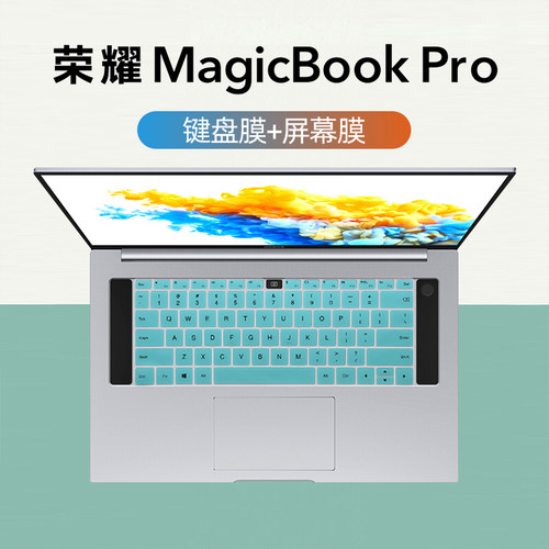 适用16.1寸华为荣耀款防水键盘膜
