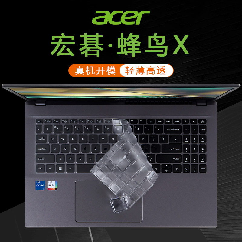 宏碁蜂鸟X键盘膜2022款12代酷睿N22Q3键位套A715-51G防尘垫S50-54新蜂鸟Fun15.6英寸笔记本电脑屏幕保护贴膜