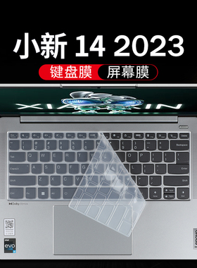 适用于联想小新14 2023键盘膜IRL8笔记本键盘保护膜air14按键IRH8防尘垫pro14保护套14寸电脑屏幕贴膜钢化膜
