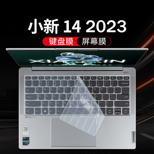 适用于联想小新14键盘膜屏幕贴膜