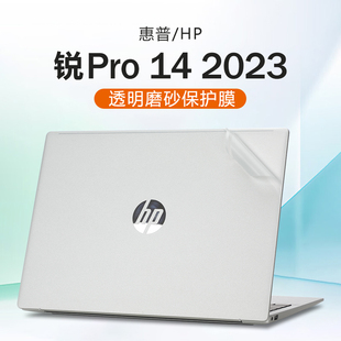 适用惠普锐Pro贴纸2023款 G6外壳膜TPN 锐14笔记本保护膜ZHAN W160透明机身膜W159电脑键盘屏幕膜钢化贴膜