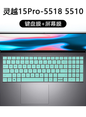 15.6寸戴尔灵越15Pro-5518键盘保护膜防尘垫按键套11代酷睿Inspiron5510笔记本5515电脑高清钢化屏幕保护贴膜