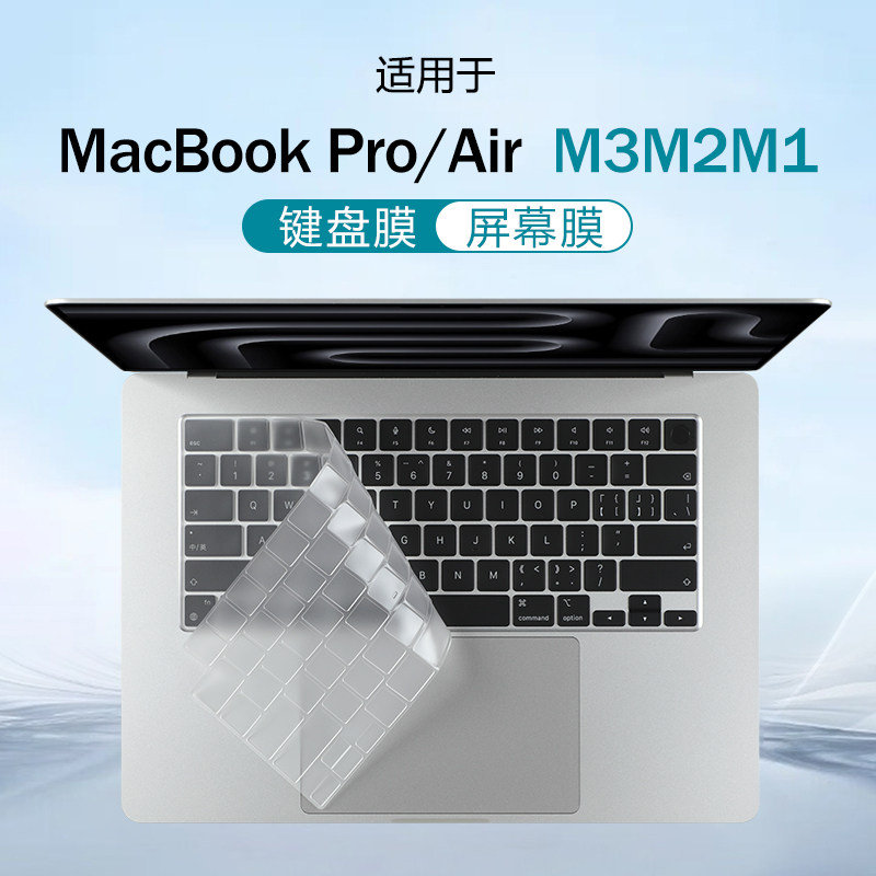 适用2025款苹果MacBook Air15.3键盘膜Pro16笔记本保护膜M2按键M3防尘垫罩A3420硅胶保护套M4电脑14屏幕贴膜