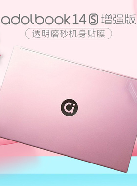 14寸华硕a豆 adolbook14s外壳贴膜2021款11代i7增强版ADOL14EQ/FQC笔记本电脑机身纯色全套保护贴纸免裁剪