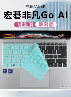 适用宏碁非凡Go键盘膜非凡Go14青春版笔记本键盘保护膜Go Pro按键防尘垫硅胶保护套非凡Go Air电脑屏幕膜钢化