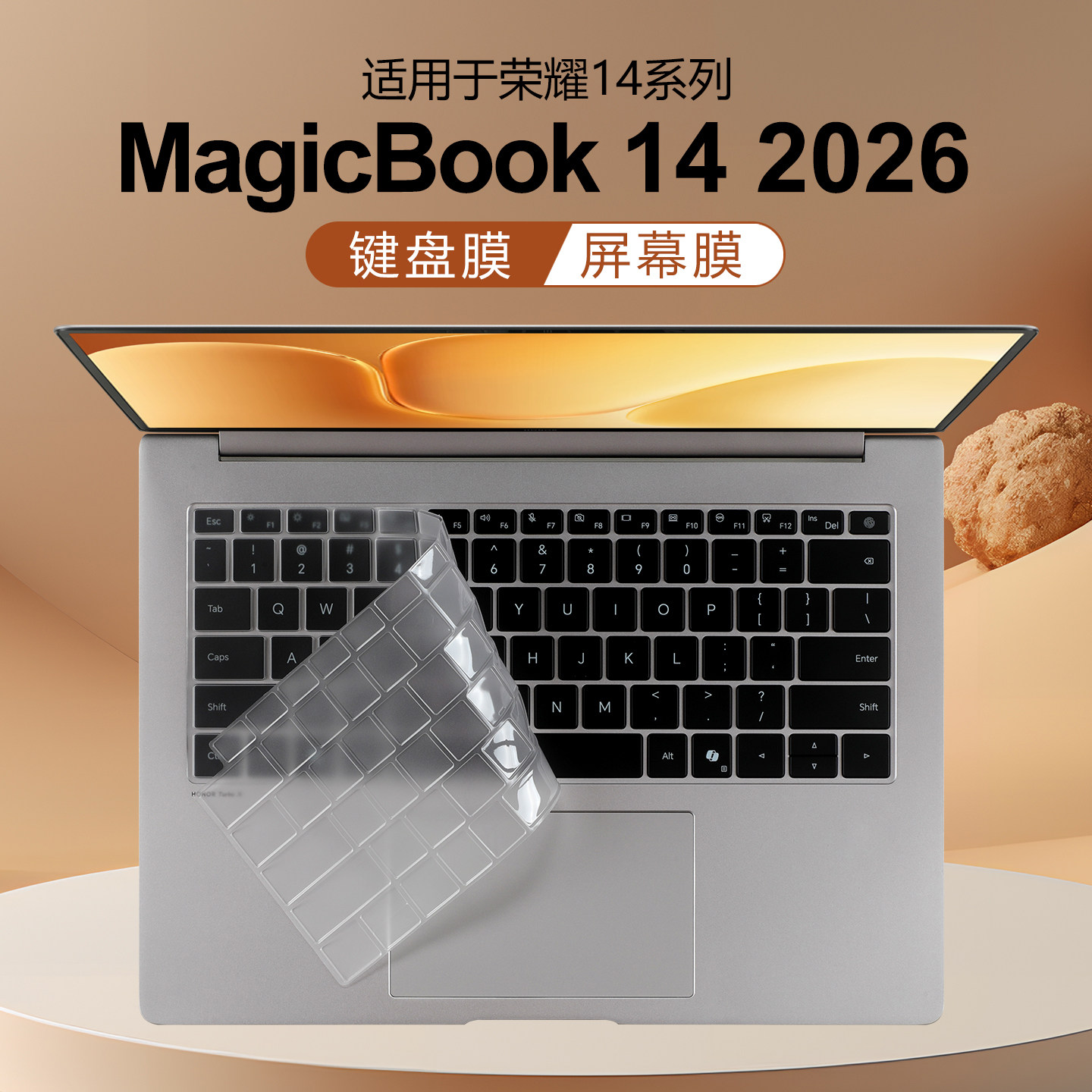 适用于荣耀MagicBook14键盘膜2026荣耀Pro14笔记本键盘保护膜Art14按键贴防尘垫硅胶保护套X14电脑屏幕钢化膜