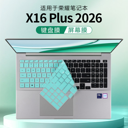 荣耀X16Plus键盘防尘膜保护套