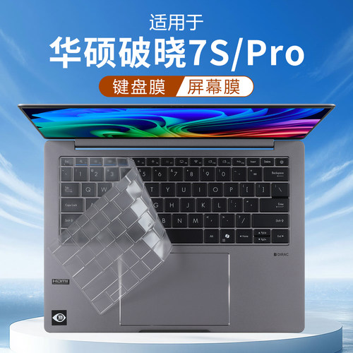 适用于华硕破晓7S/7Pro键盘膜