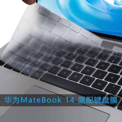 适用华为MateBook 14 键盘膜2020款i5 i7键位套防尘垫罩全覆盖KLVC-WFH9L笔记本电脑屏幕保护贴膜高清防蓝光
