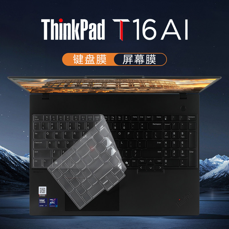 适用联想ThinkPad T16键盘膜E16笔记本键盘保护膜P16v按键防尘垫P16s硅胶保护套AI酷睿Ultra电脑屏幕膜钢化膜
