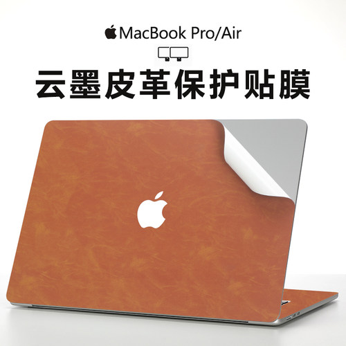 适用苹果MacBookAir皮革保护膜