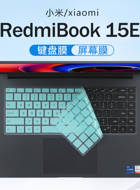 适用小米RedmiBook 15E键盘膜2023款红米笔记本键盘保护膜XMA2101防尘垫硅胶保护套15.6寸电脑屏幕膜钢化贴膜