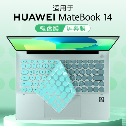 适用于华为MateBook14键盘膜防尘