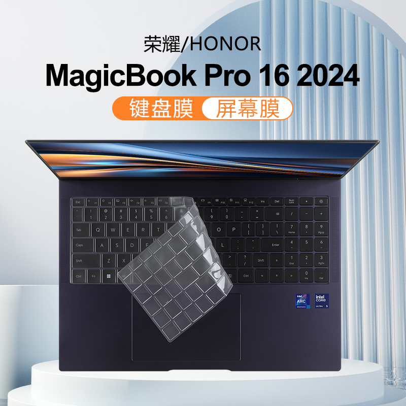 适用2024荣耀MagicBookPro16键盘膜HUNTER版笔记本保护膜DRA-54按键防尘垫罩AI电脑硅胶保护套16寸屏幕膜钢化