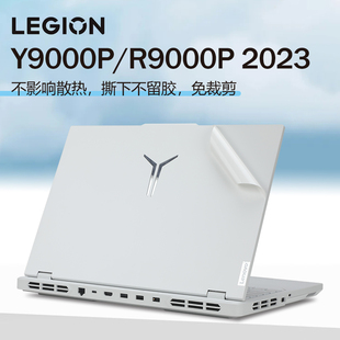 适用2023款 笔记本保护膜R9000P冰魄白电脑贴膜IRX8H外壳膜ARX8机身膜legion全套 联想拯救者Y9000P贴纸至尊版