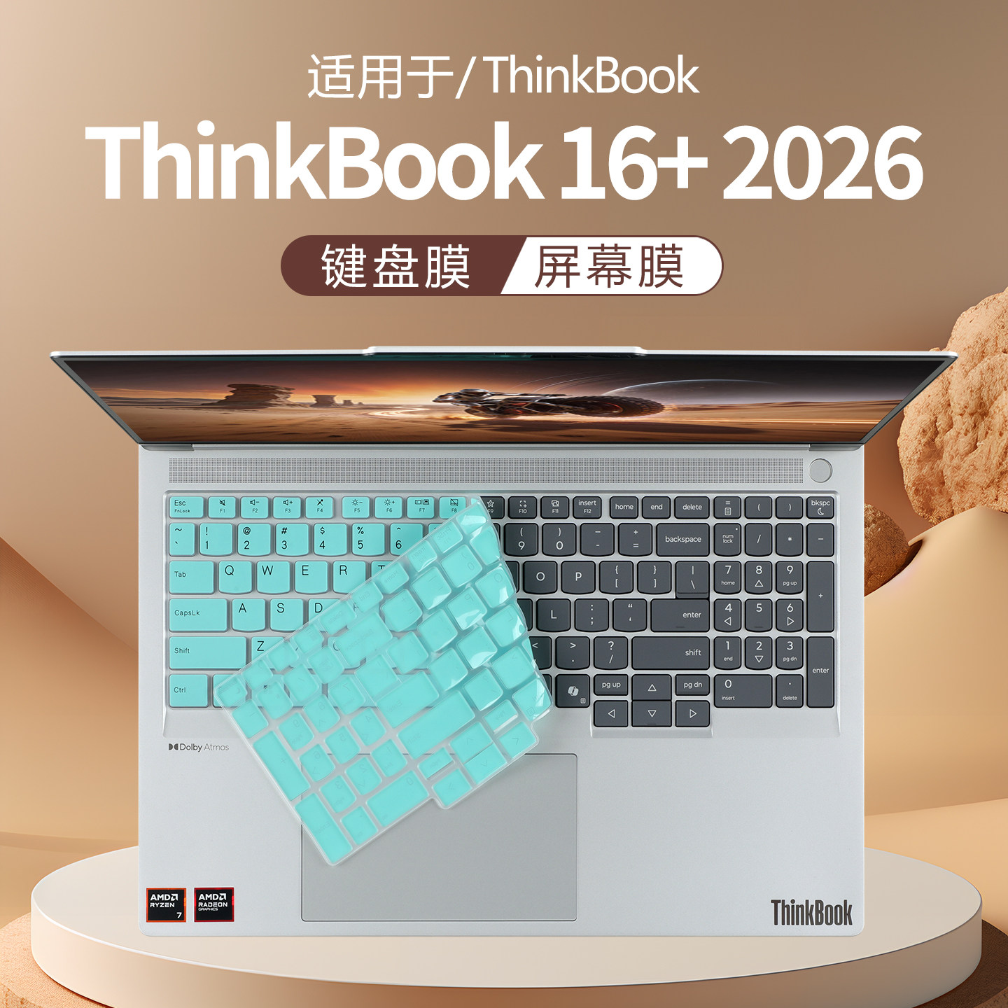 适用联想Thinkbook16+键盘膜图片