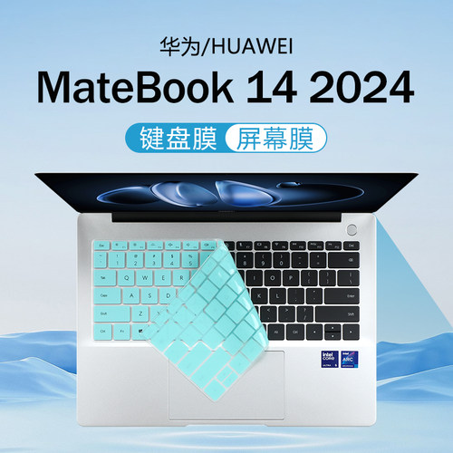 适用华为MateBook14键盘保护膜