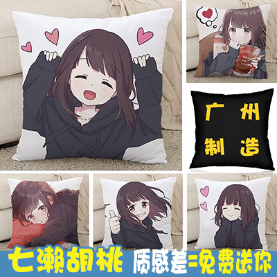 menhera-chan七濑胡桃酱日记抱枕周边定制双面靠垫二次元动漫枕头