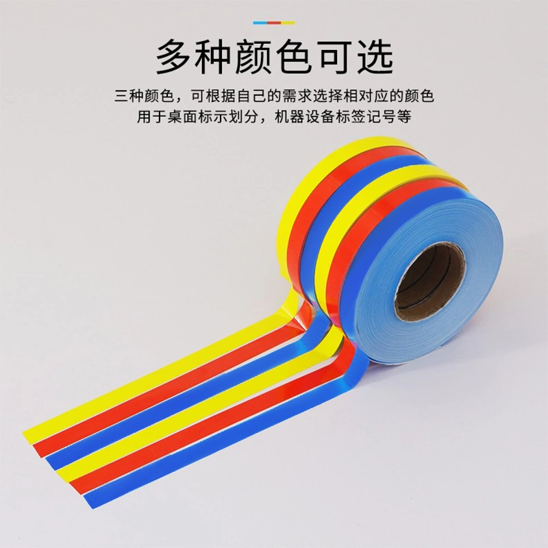 思蜀邦护定位胶带无痕标识胶带