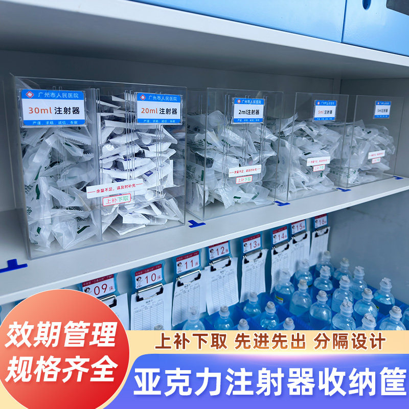 思蜀邦护医院用注射器收纳盒上补下取收纳筐先进先出整理箱6s管理,收纳整理,药盒,淘宝优惠券,粉丝福利购,淘宝优惠卷