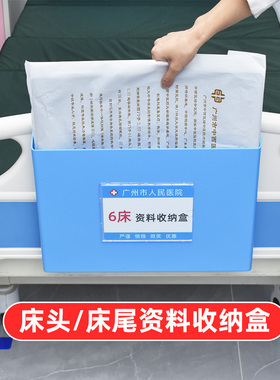 医院6s管理病房床头资料收纳盒悬挂筐X光片DT胶片病历夹存放塑料