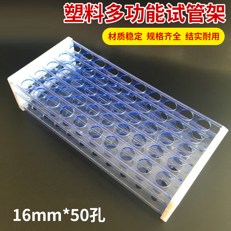 采血管架子试管架思蜀邦护