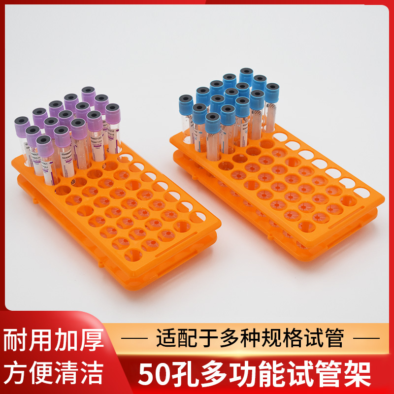 中誉邦护试管架离心管架实验室用