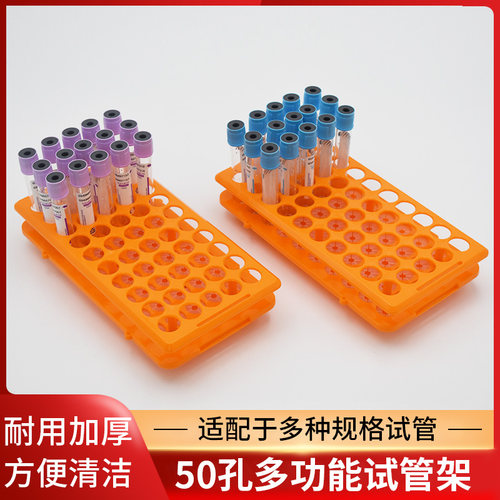 中誉邦护试管架离心管架实验室用