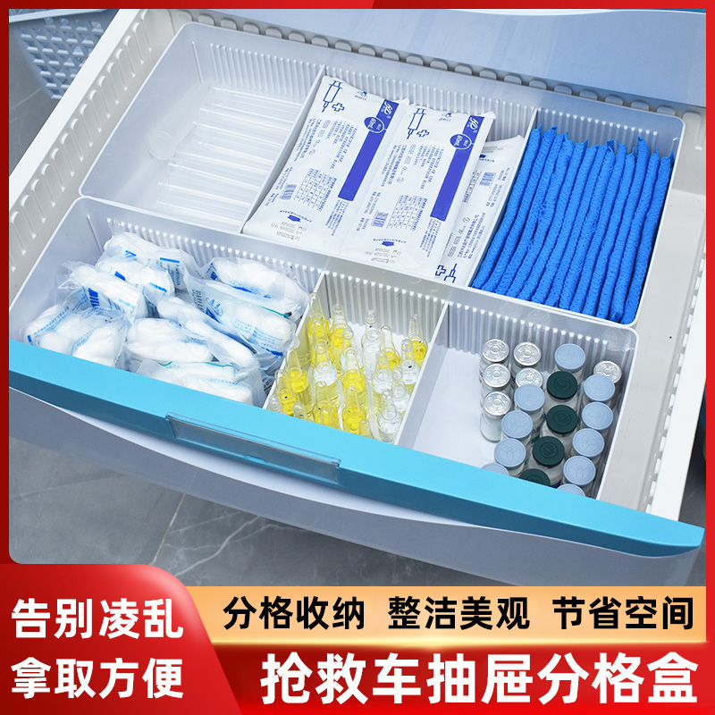 医院6s管理抢救车抽屉分隔收纳盒整理筐急救车台桌面单层便携塑料