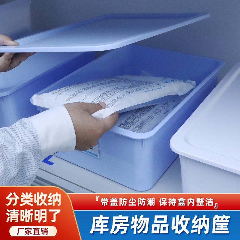 库房药房收纳箱思蜀邦护大容量