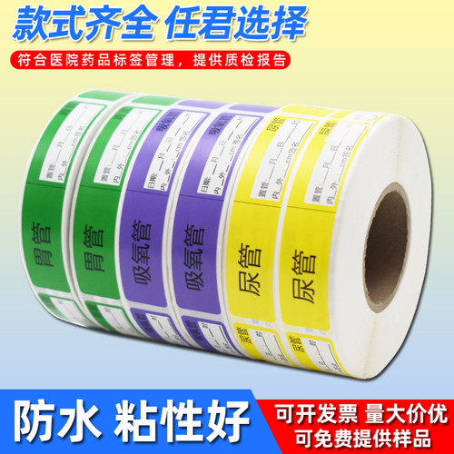 合成纸可定制护理标签标识不干胶
