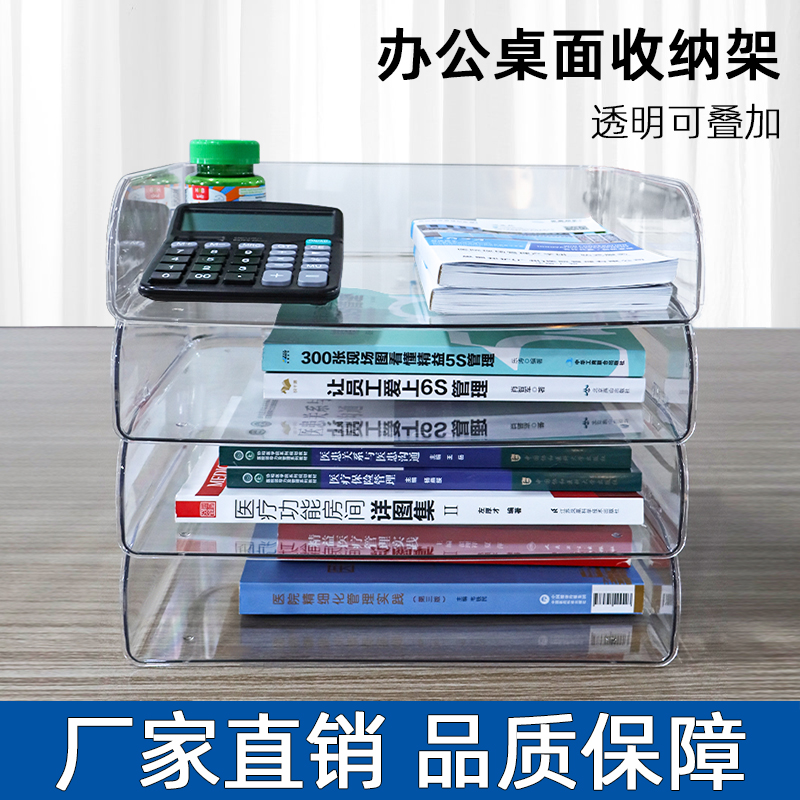 思蜀邦护办公室桌面收纳架可叠加