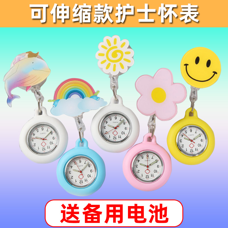 可伸缩护士表思蜀邦护医院护士用