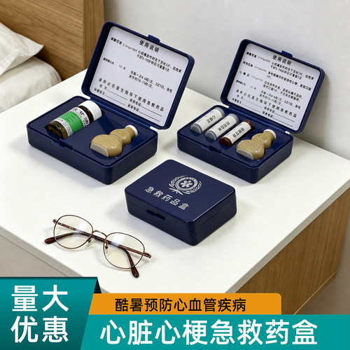 思蜀邦护甘油速效救心丸药盒