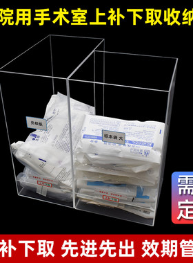 医用注射器收纳盒补下取效期管理
