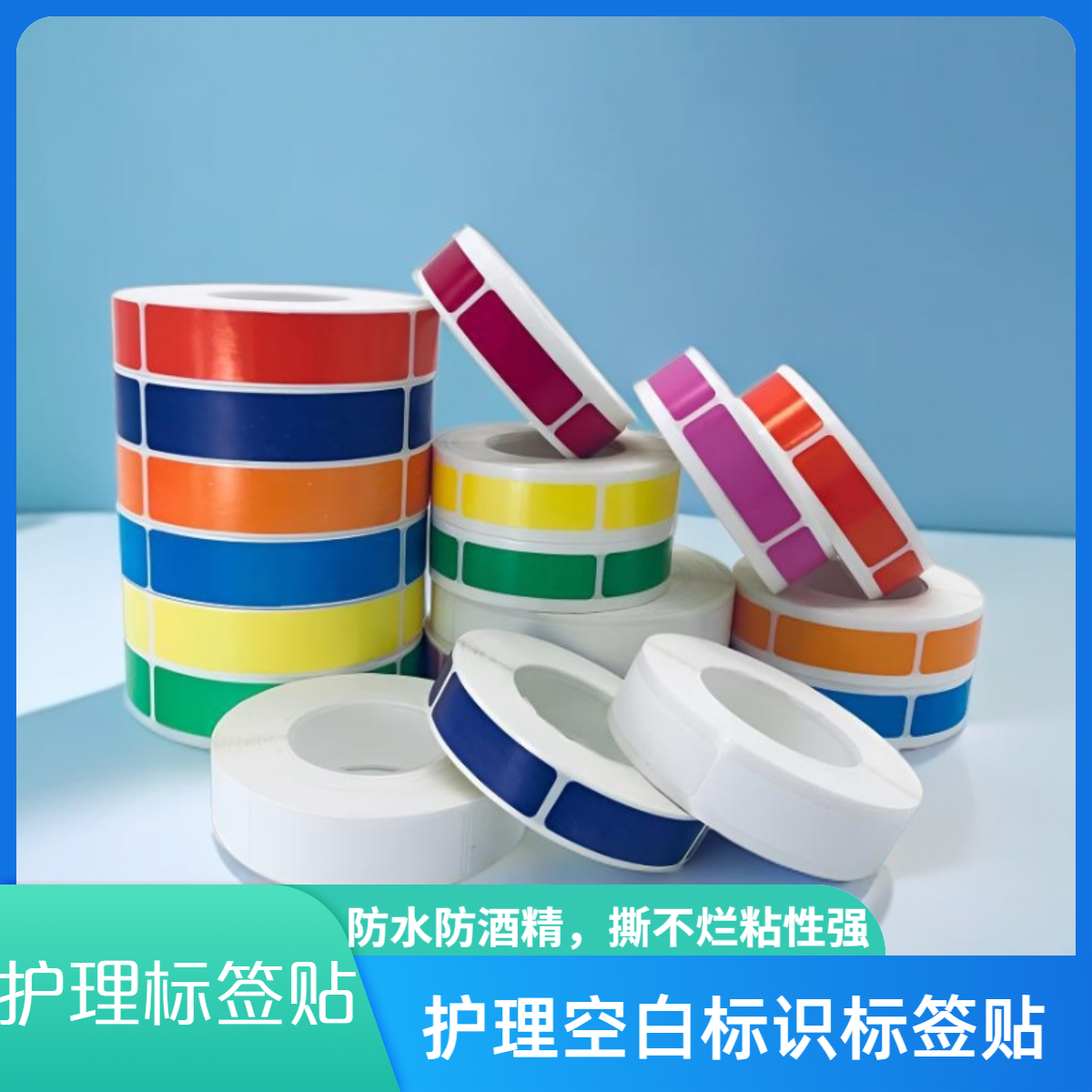思蜀邦护空白标签标识贴纸防水