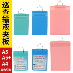 医用单据输液文件夹板医疗查房悬挂牌塑料加厚A4资料夹写字板垫板