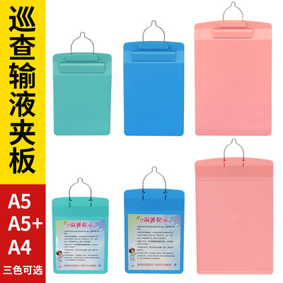 输液夹板中誉邦护便携加厚抗摔