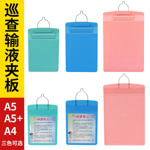 输液夹板中誉邦护便携加厚抗摔