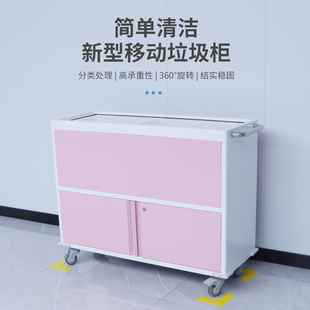 医疗垃圾暂存柜治疗室移动分类处置柜垃圾桶污物柜周转柜思蜀邦护