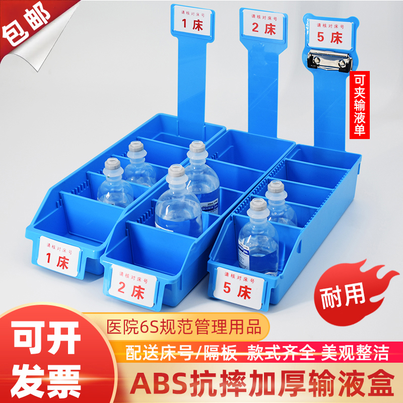 输液盒收纳筐思蜀邦护6s管理医院