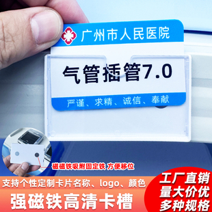 医院6s管理标识牌标签卡槽柜子高清ps塑料卡片插槽亚克力价签a4