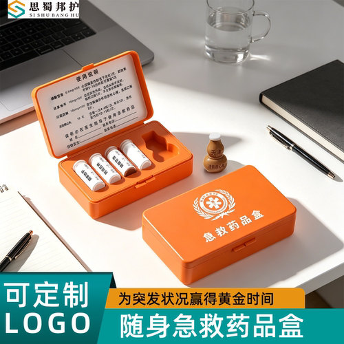保健药品救心急救药盒