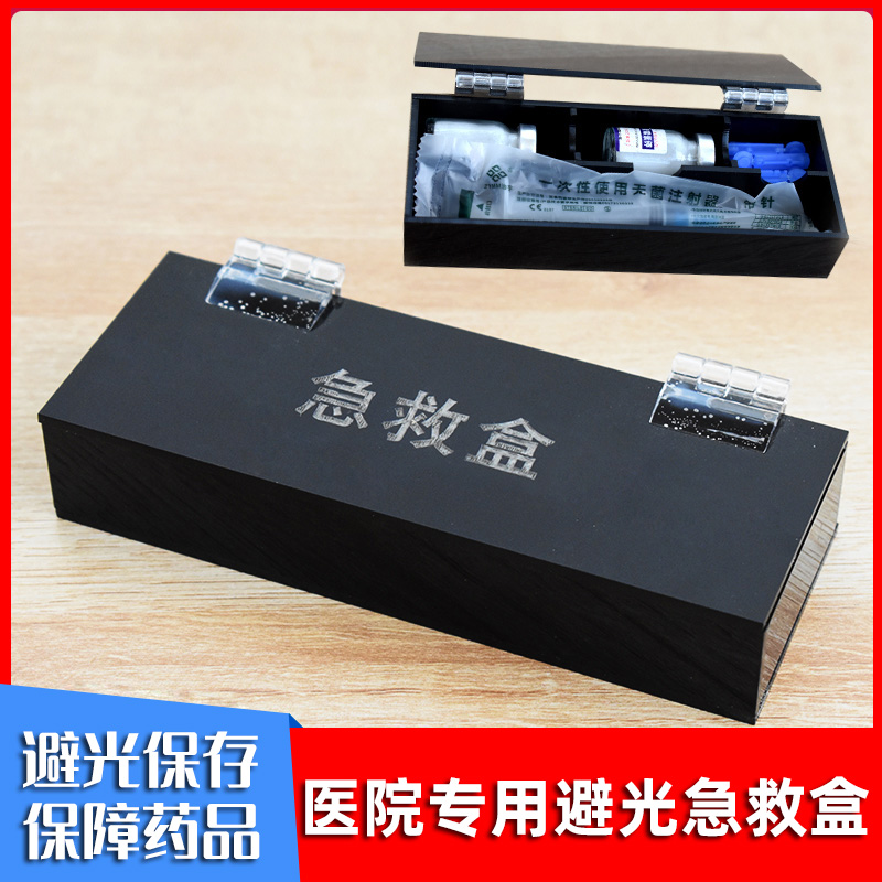 医院用避光针剂粉剂皮试闭塑料盒