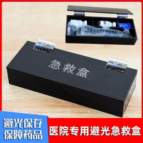 医院用避光针剂粉剂皮试闭塑料盒