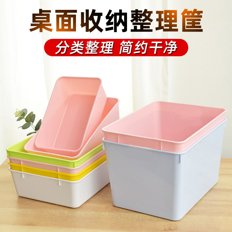 pp材质桌面幼儿园简约彩色收纳盒