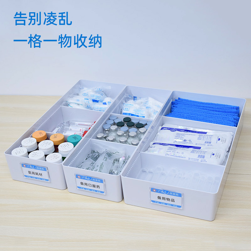 医用分格收纳筐物品分格整理塑料盒抽屉单层分隔简约医院6s管理