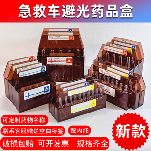 医院用避光药盒抢急救车针剂收纳盒高危药物安剖药品无盖塑料盒
