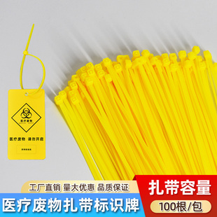 医疗废弃物袋子黄色塑料平口垃圾袋封口扎带医用吊牌标签标识挂牌